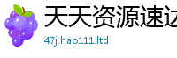 77777788888王中王正版并2025新奥天天开好彩新奥彩免费版